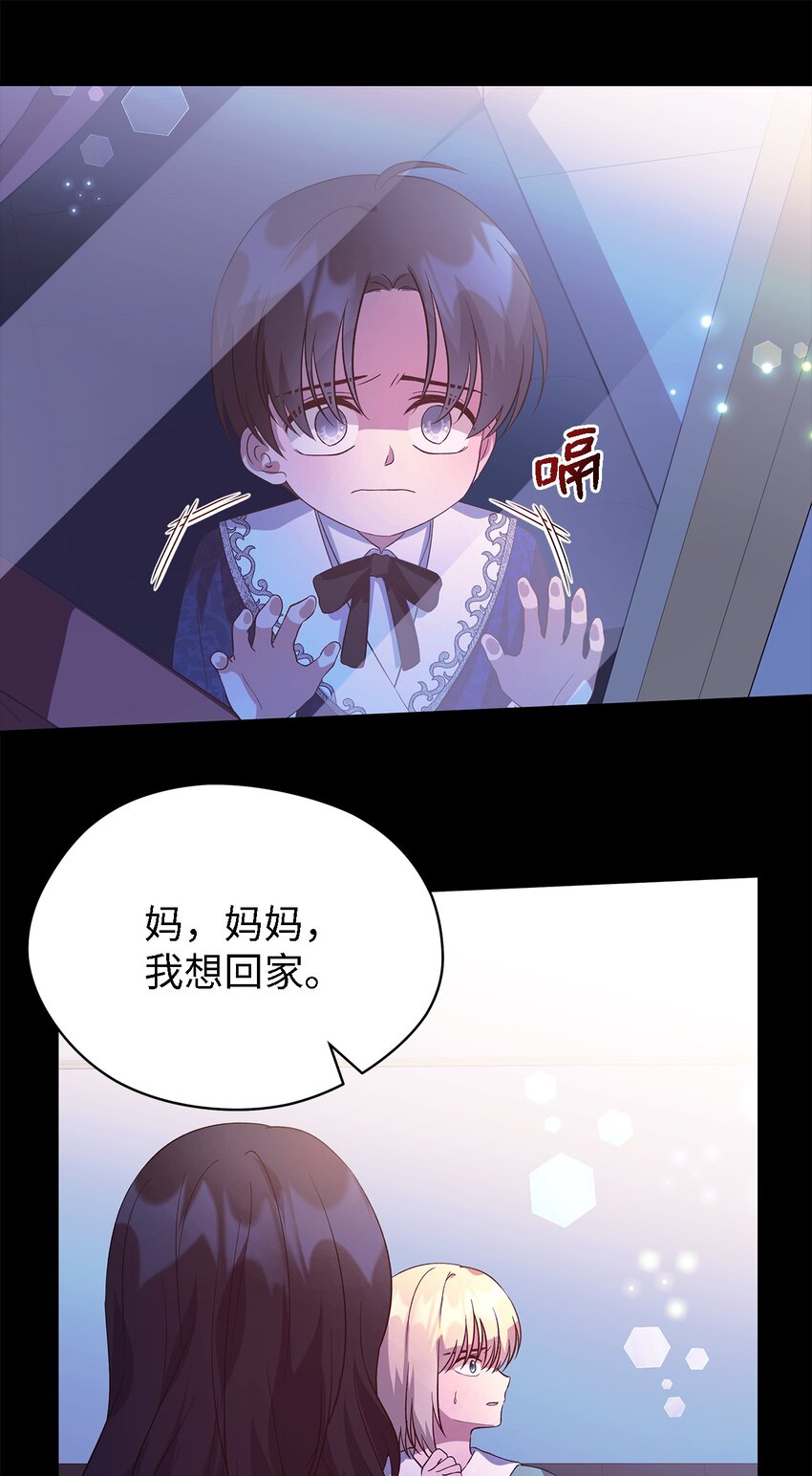 《魔女无法悠闲生活》45 幸福的梦 第50页