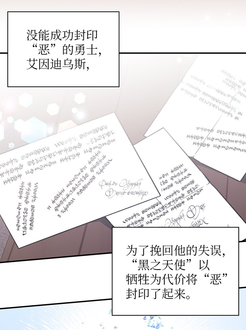 《魔女无法悠闲生活》45 幸福的梦 第8页