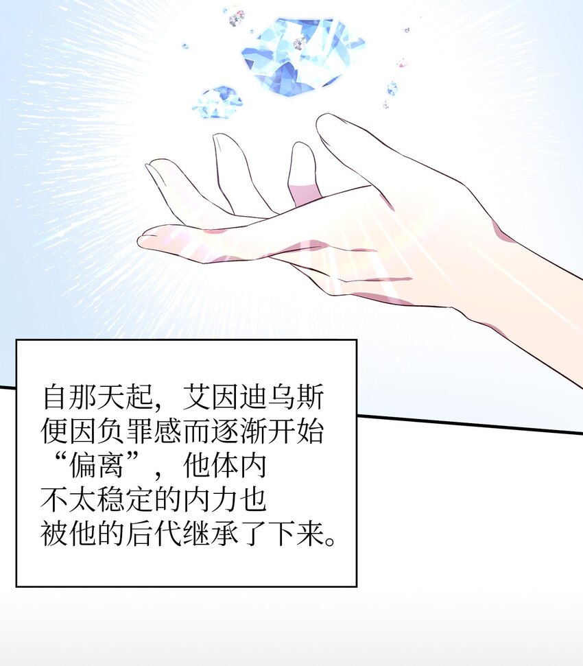 《魔女无法悠闲生活》45 幸福的梦 第9页