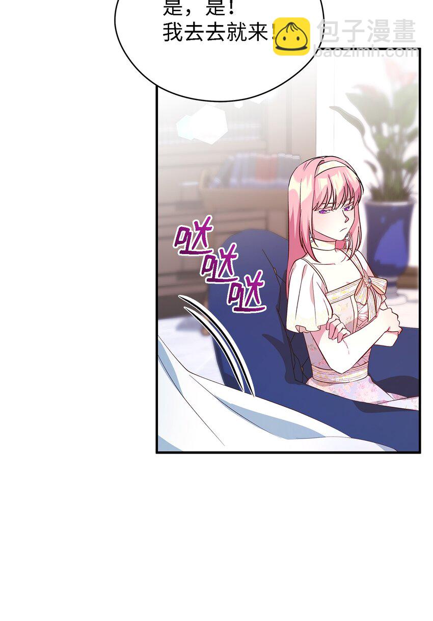 《魔女无法悠闲生活》50 惹人怜的大小姐 第10页