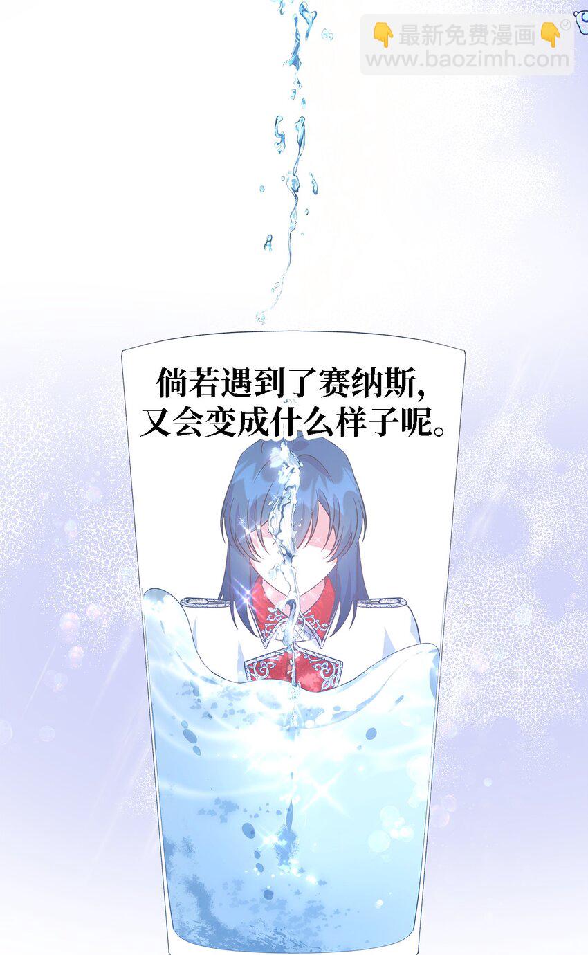 《魔女无法悠闲生活》50 惹人怜的大小姐 第16页