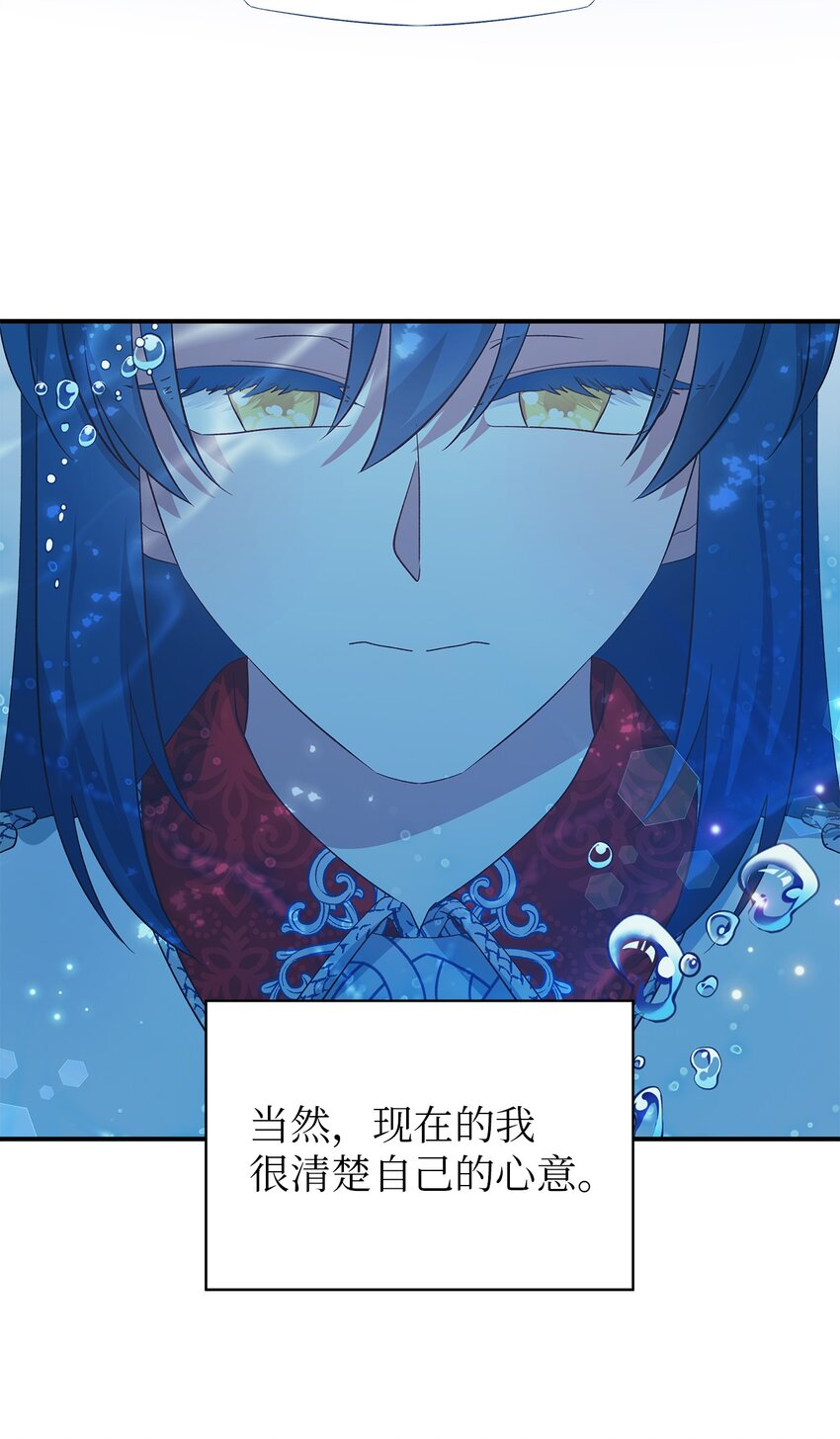 《魔女无法悠闲生活》50 惹人怜的大小姐 第17页