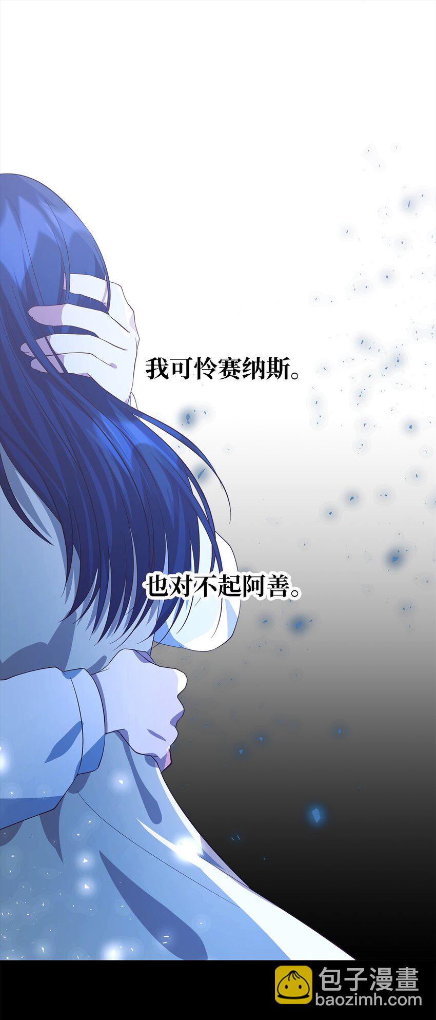 《魔女无法悠闲生活》50 惹人怜的大小姐 第18页