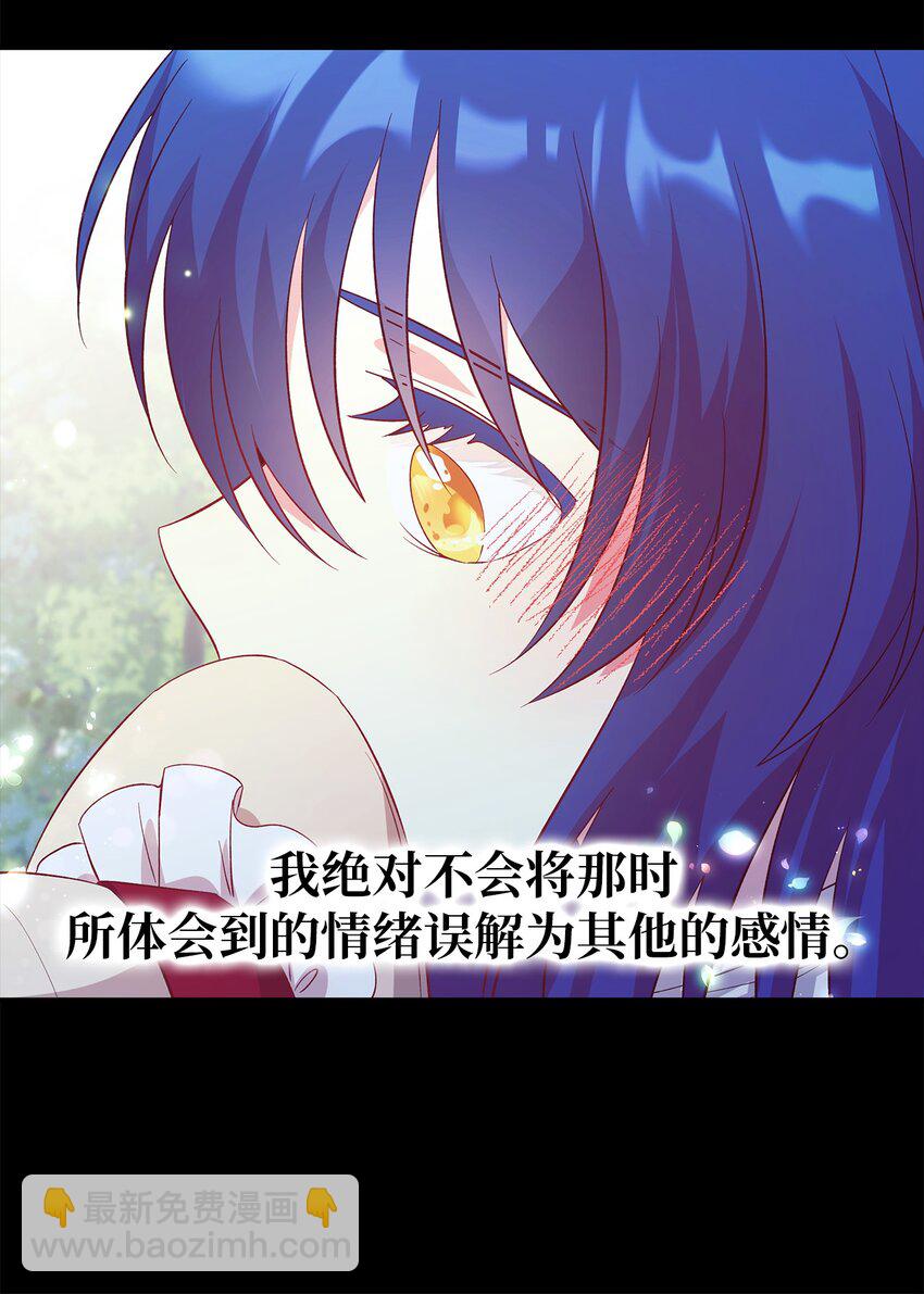 《魔女无法悠闲生活》50 惹人怜的大小姐 第24页