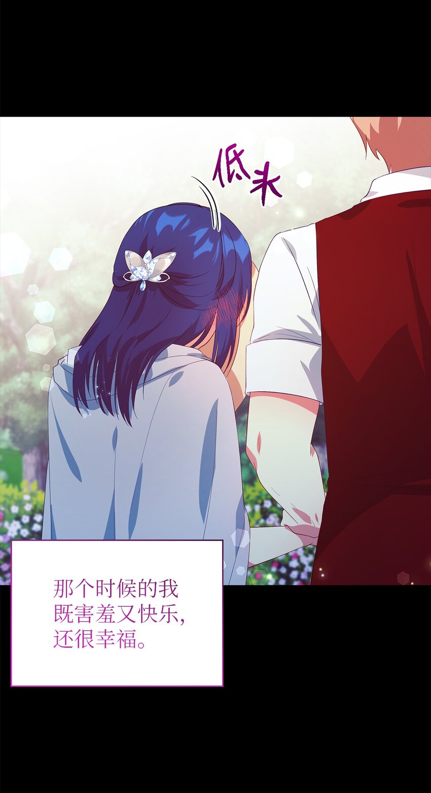 《魔女无法悠闲生活》50 惹人怜的大小姐 第27页