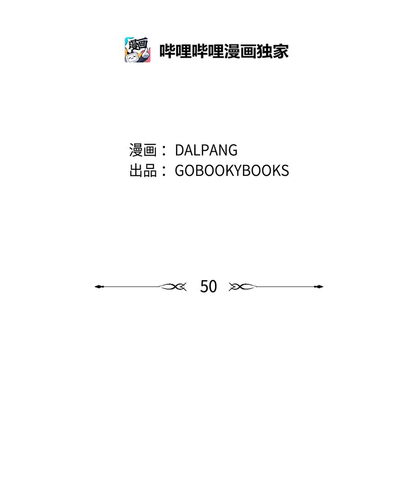 《魔女无法悠闲生活》50 惹人怜的大小姐 第2页