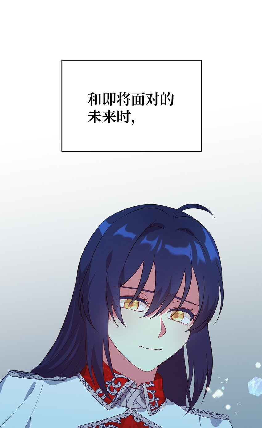 《魔女无法悠闲生活》50 惹人怜的大小姐 第30页