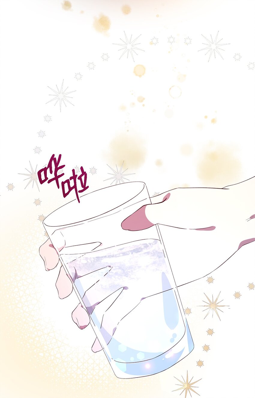 《魔女无法悠闲生活》50 惹人怜的大小姐 第34页