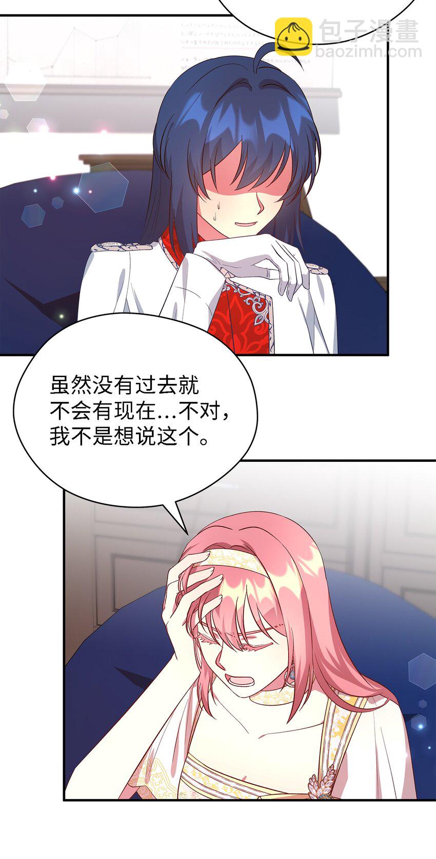 《魔女无法悠闲生活》50 惹人怜的大小姐 第38页