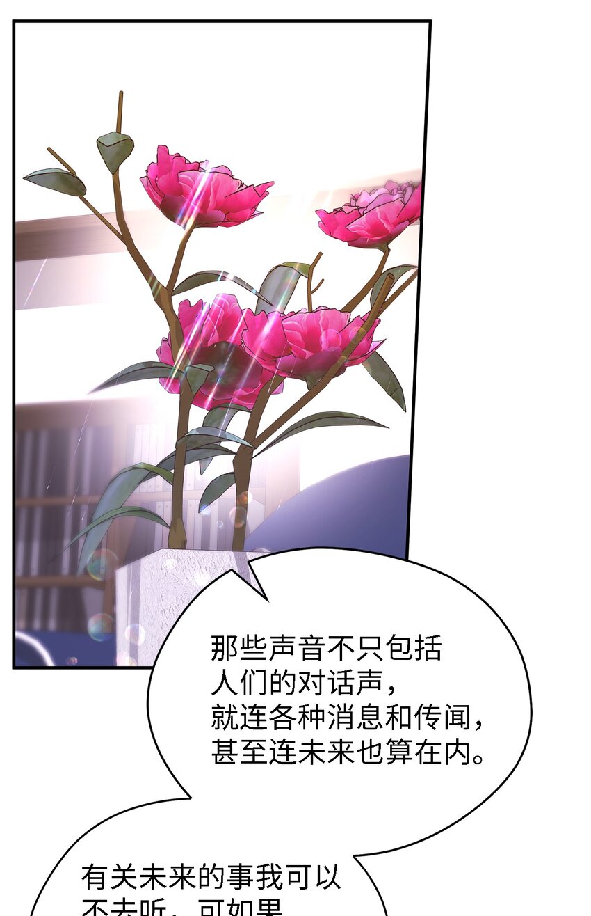 《魔女无法悠闲生活》50 惹人怜的大小姐 第41页