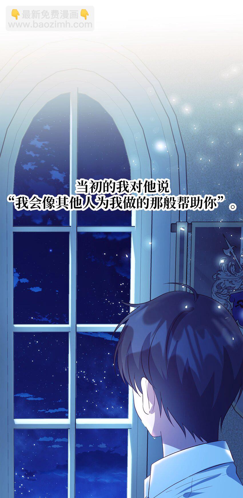 《魔女无法悠闲生活》50 惹人怜的大小姐 第50页