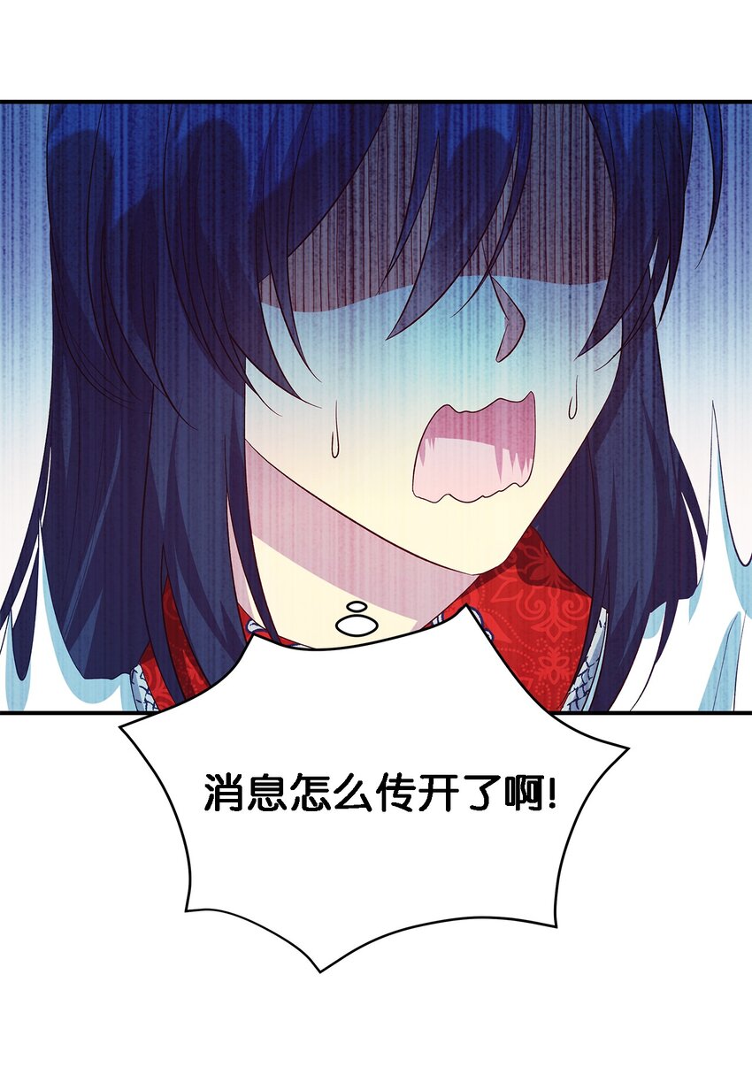 《魔女无法悠闲生活》50 惹人怜的大小姐 第5页