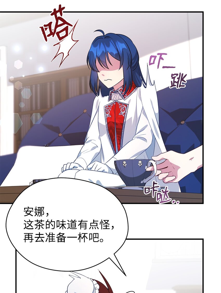 《魔女无法悠闲生活》50 惹人怜的大小姐 第7页