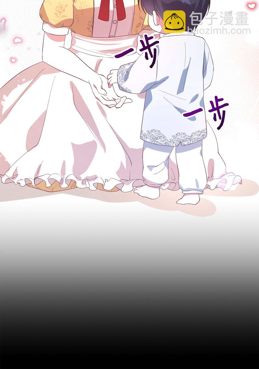 《魔女无法悠闲生活》48 将心脏赠与你 第10页