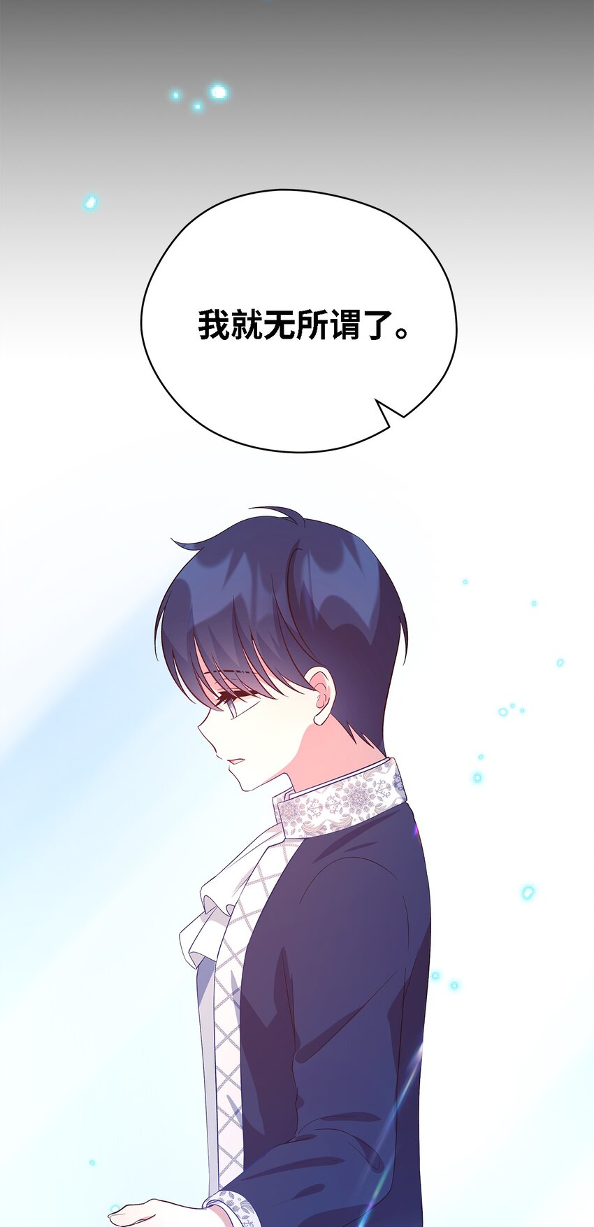 《魔女无法悠闲生活》48 将心脏赠与你 第14页