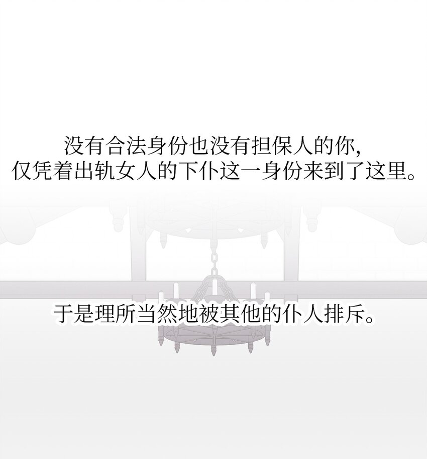 《魔女无法悠闲生活》48 将心脏赠与你 第19页
