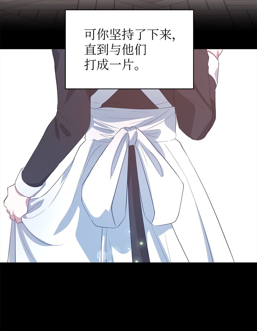 《魔女无法悠闲生活》48 将心脏赠与你 第21页
