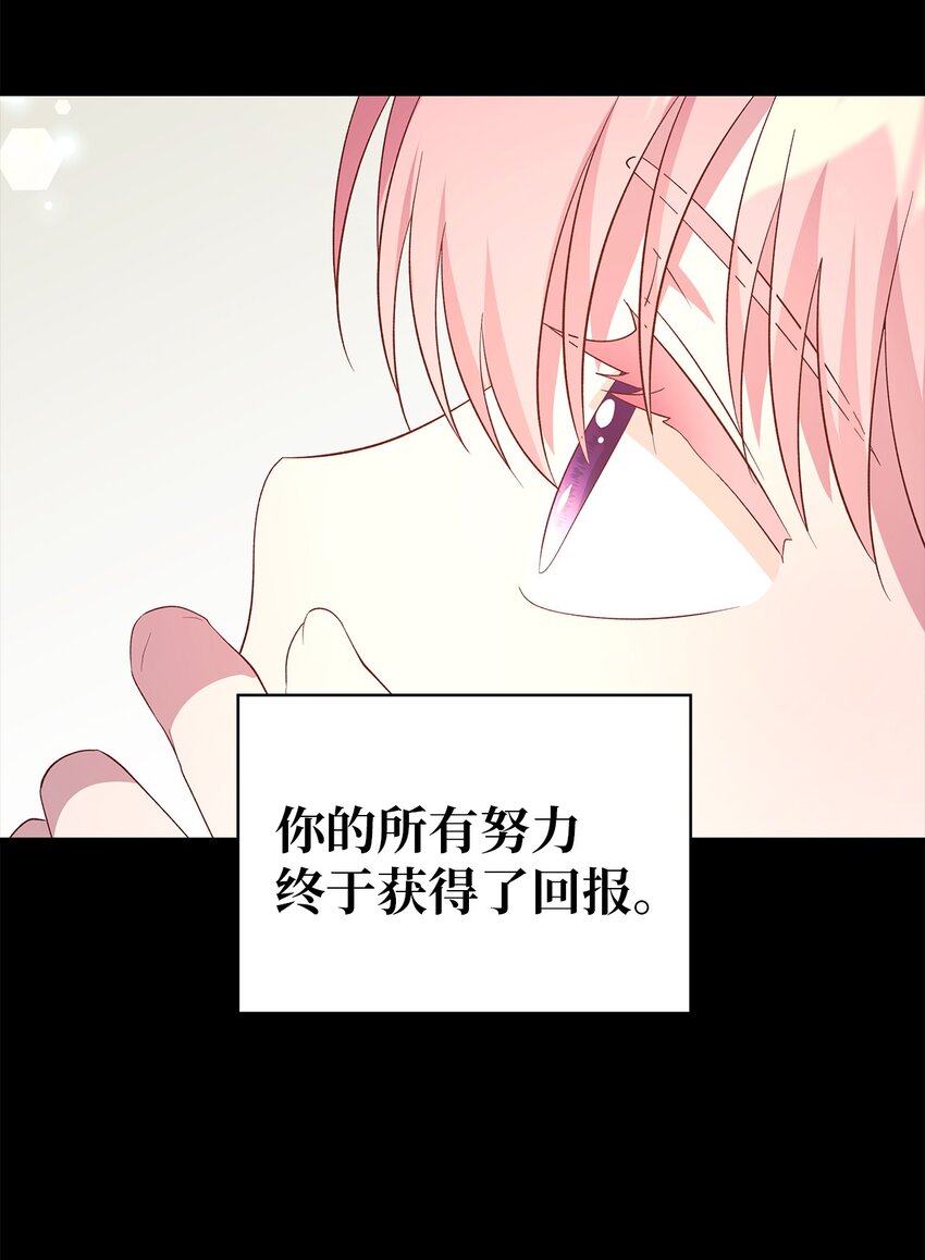 《魔女无法悠闲生活》48 将心脏赠与你 第24页