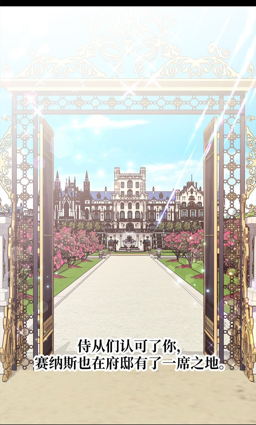 《魔女无法悠闲生活》48 将心脏赠与你 第25页