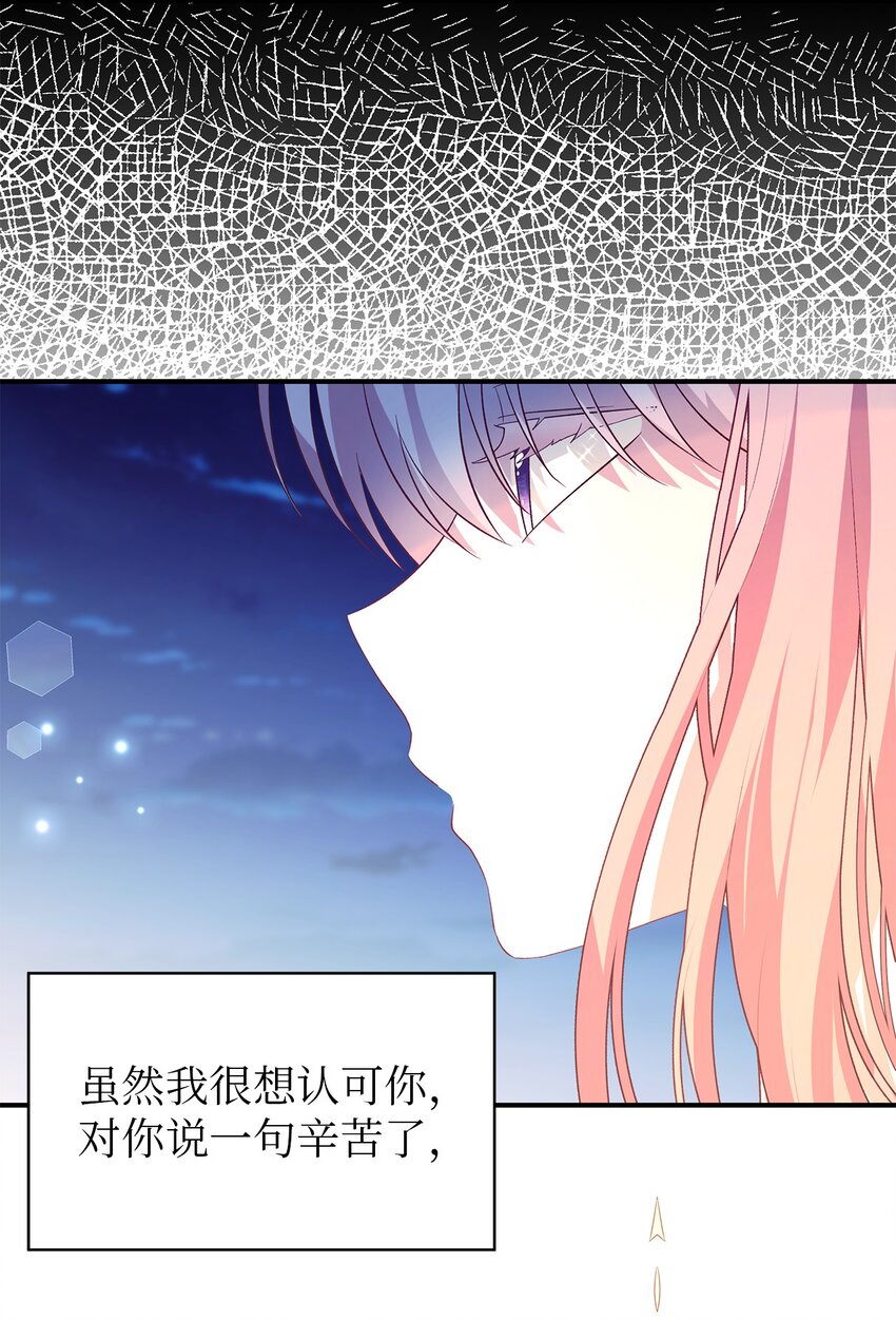 《魔女无法悠闲生活》48 将心脏赠与你 第26页