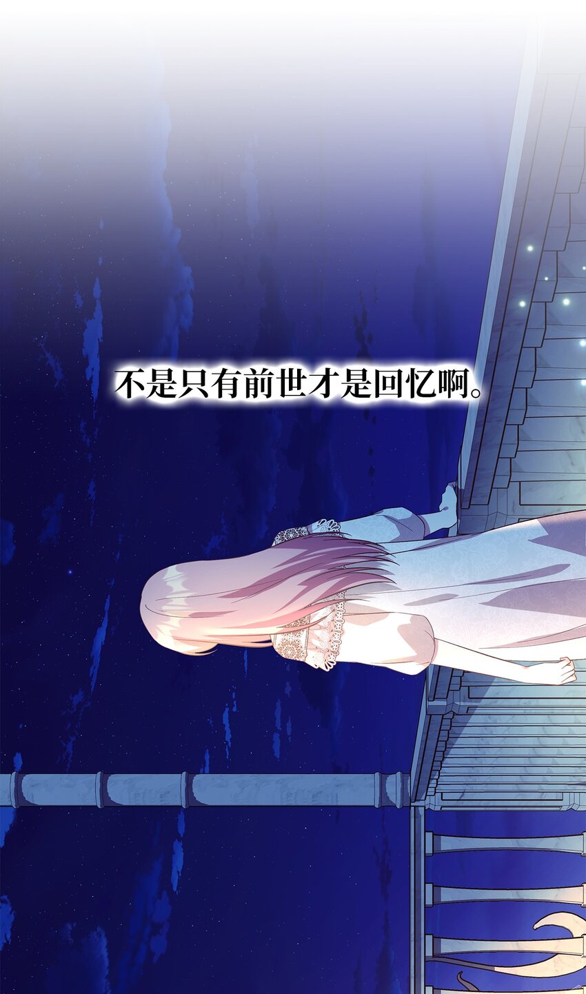 《魔女无法悠闲生活》48 将心脏赠与你 第29页