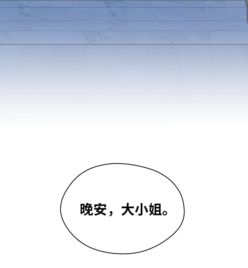 《魔女无法悠闲生活》48 将心脏赠与你 第31页