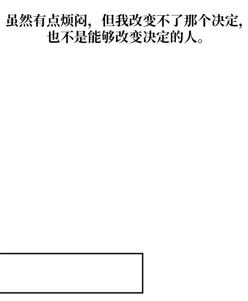 《魔女无法悠闲生活》48 将心脏赠与你 第32页