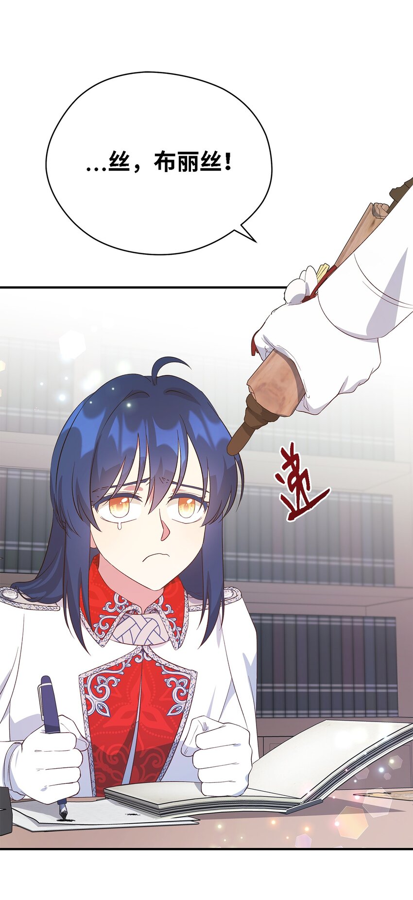 《魔女无法悠闲生活》48 将心脏赠与你 第37页
