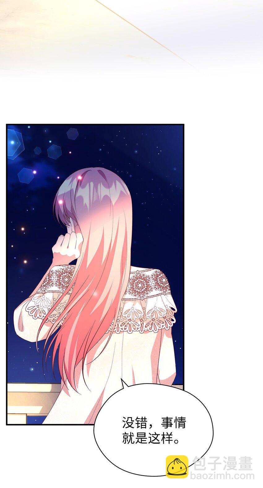《魔女无法悠闲生活》48 将心脏赠与你 第4页