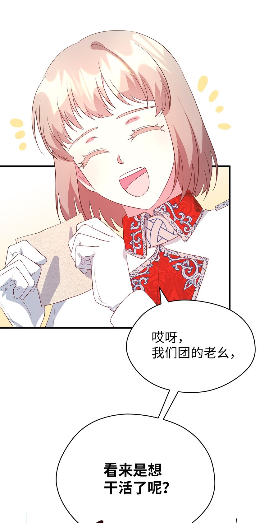 《魔女无法悠闲生活》48 将心脏赠与你 第50页