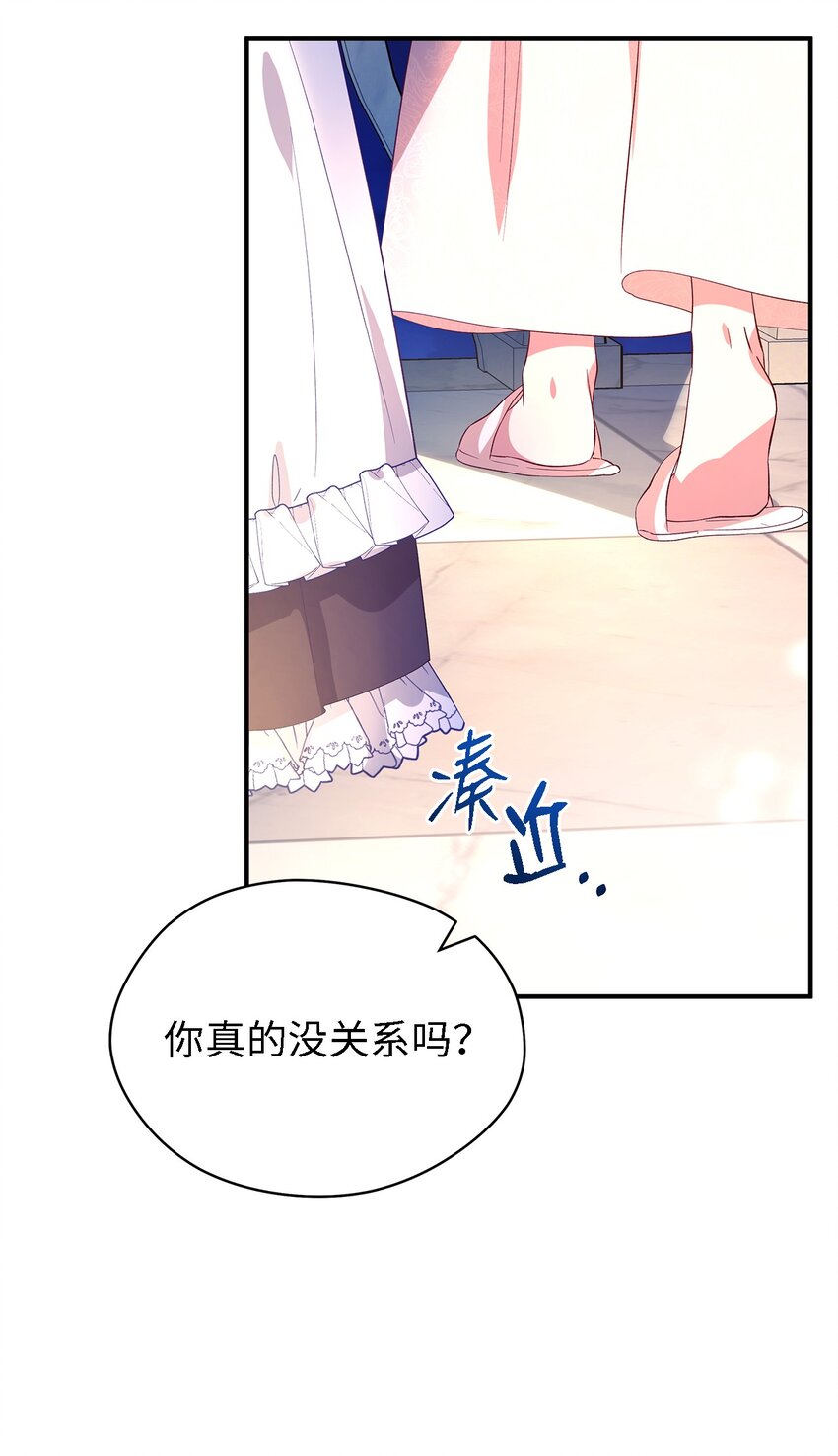 《魔女无法悠闲生活》48 将心脏赠与你 第5页