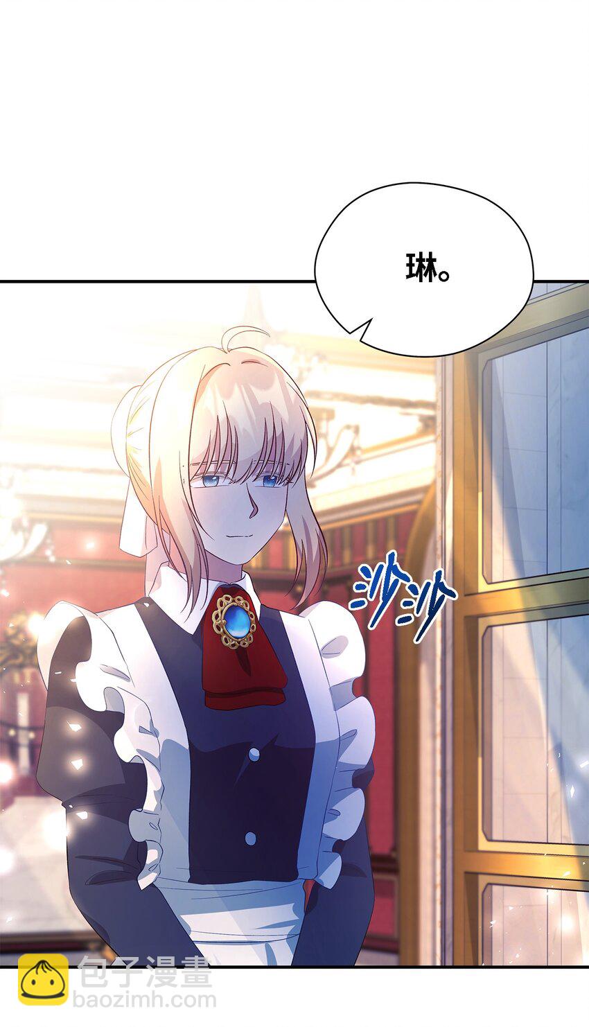 《魔女无法悠闲生活》48 将心脏赠与你 第6页
