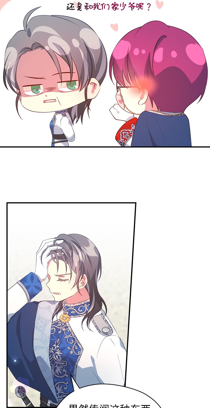 《魔女无法悠闲生活》51 敢动我的人？ 第20页
