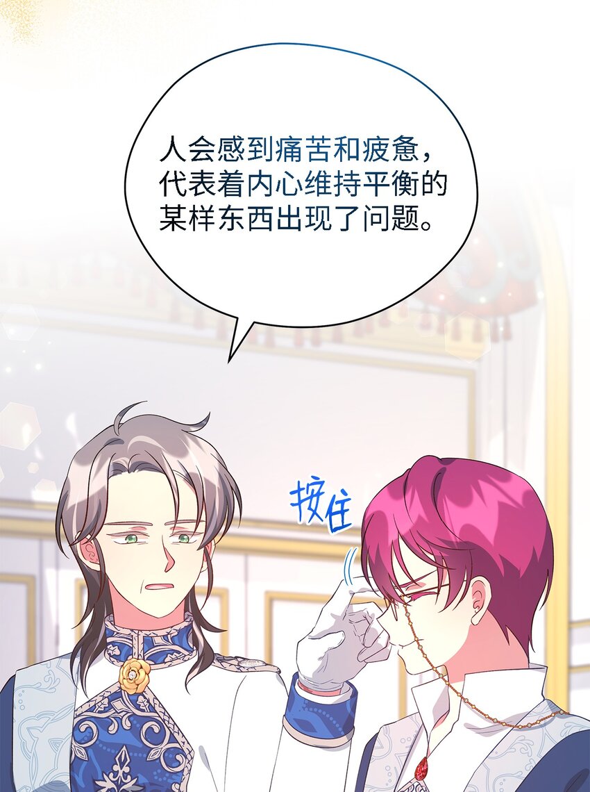 《魔女无法悠闲生活》51 敢动我的人？ 第25页