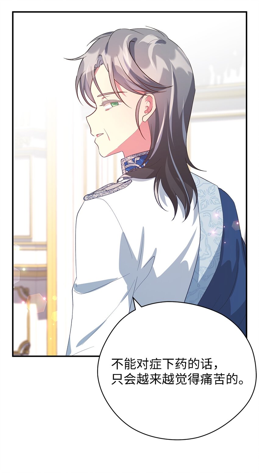 《魔女无法悠闲生活》51 敢动我的人？ 第28页