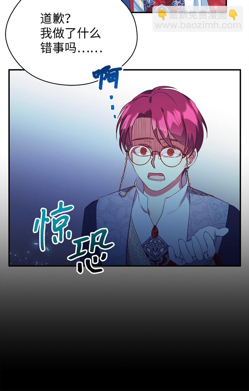 《魔女无法悠闲生活》51 敢动我的人？ 第32页