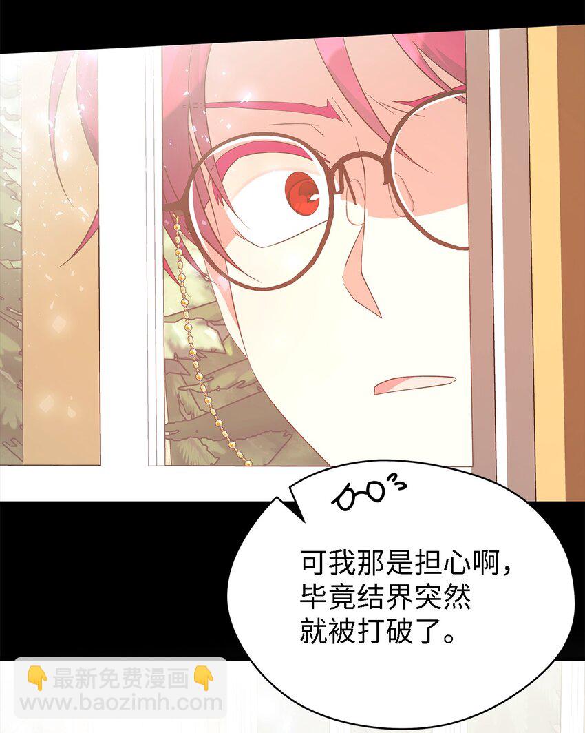 《魔女无法悠闲生活》51 敢动我的人？ 第35页