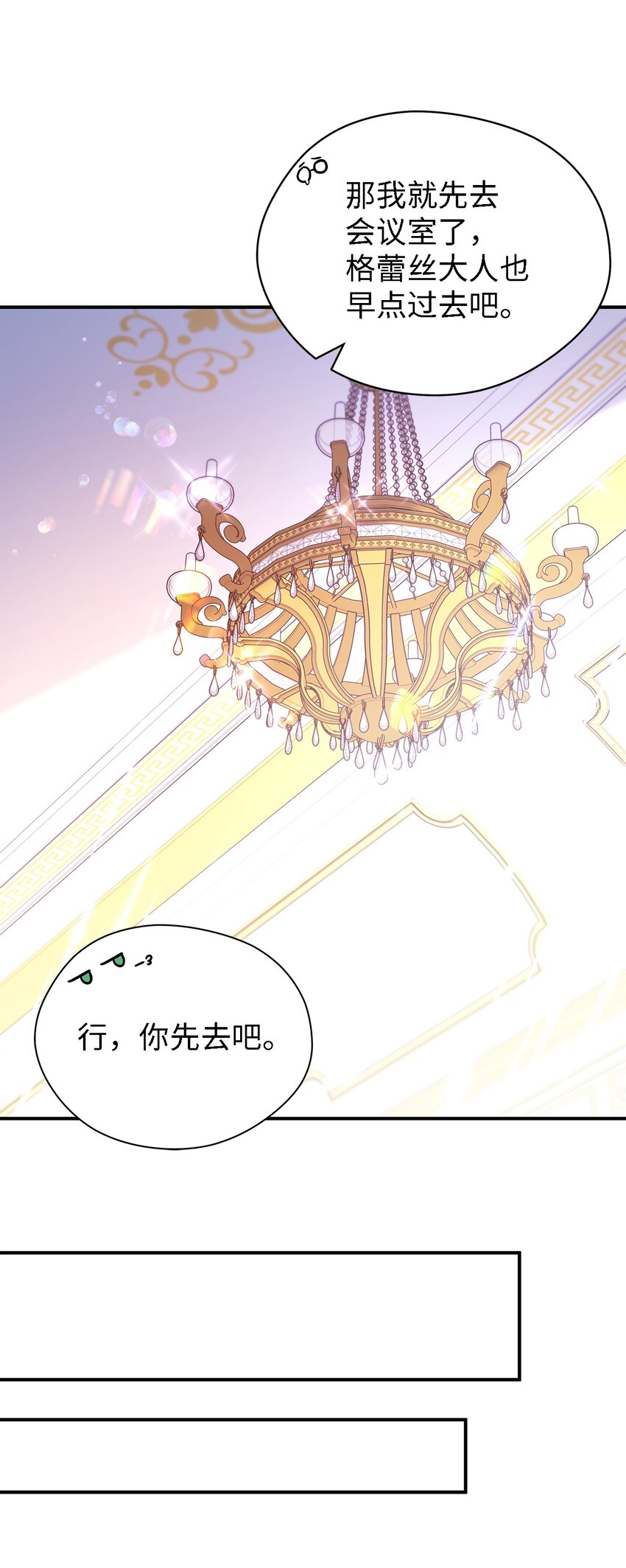 《魔女无法悠闲生活》51 敢动我的人？ 第40页