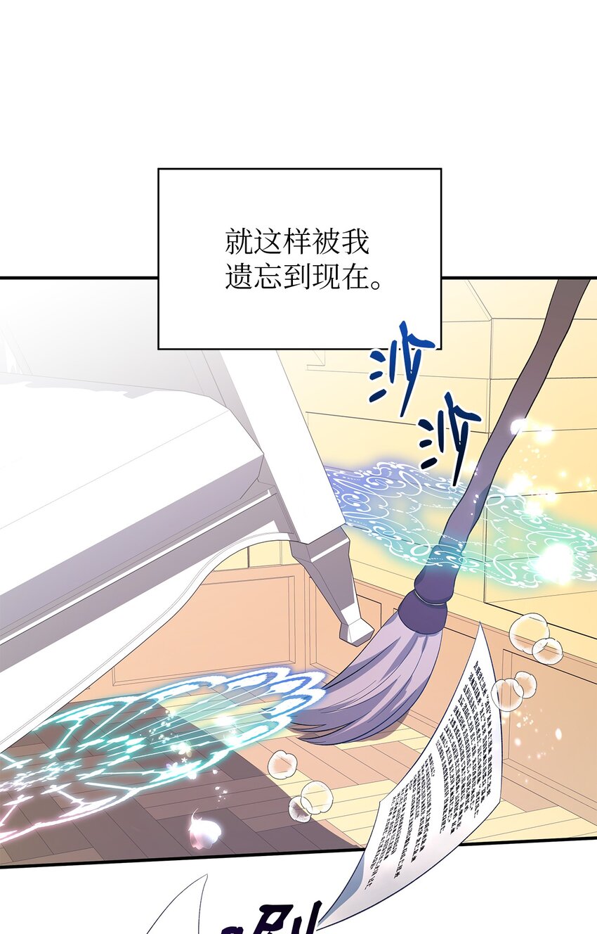 《魔女无法悠闲生活》51 敢动我的人？ 第46页