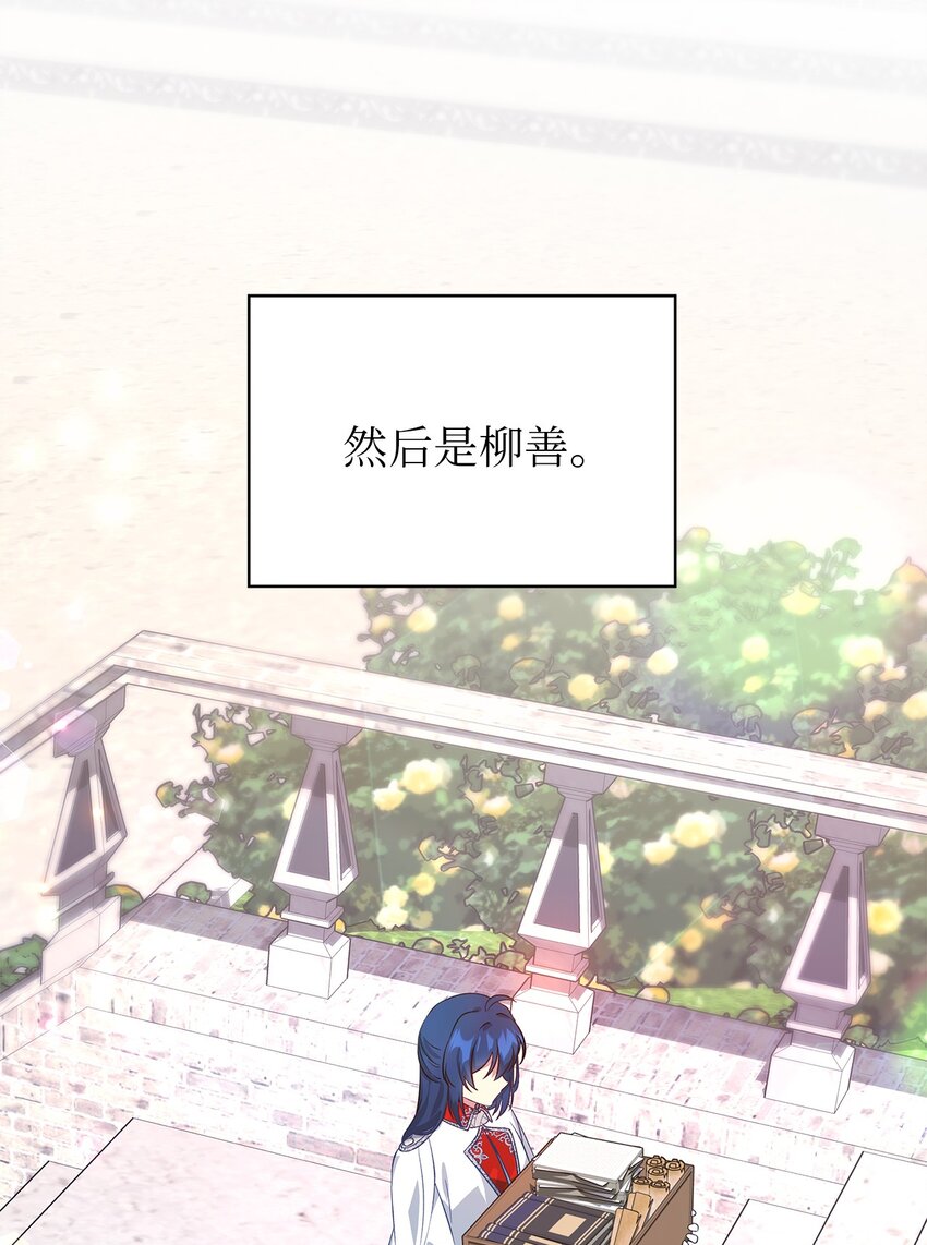 《魔女无法悠闲生活》51 敢动我的人？ 第7页