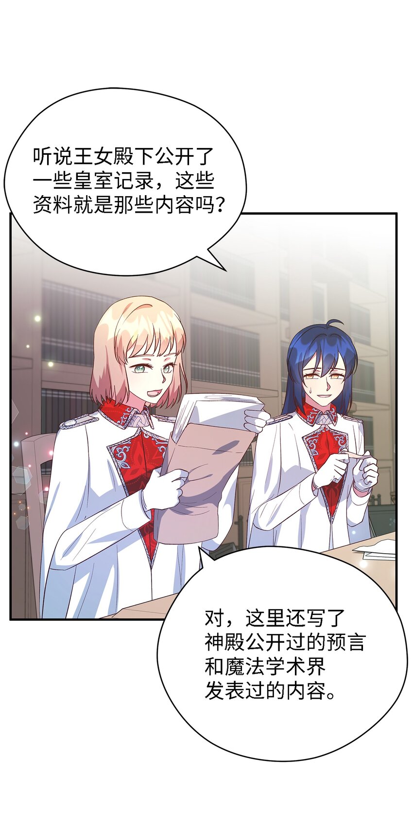《魔女无法悠闲生活》49 最优解 第11页