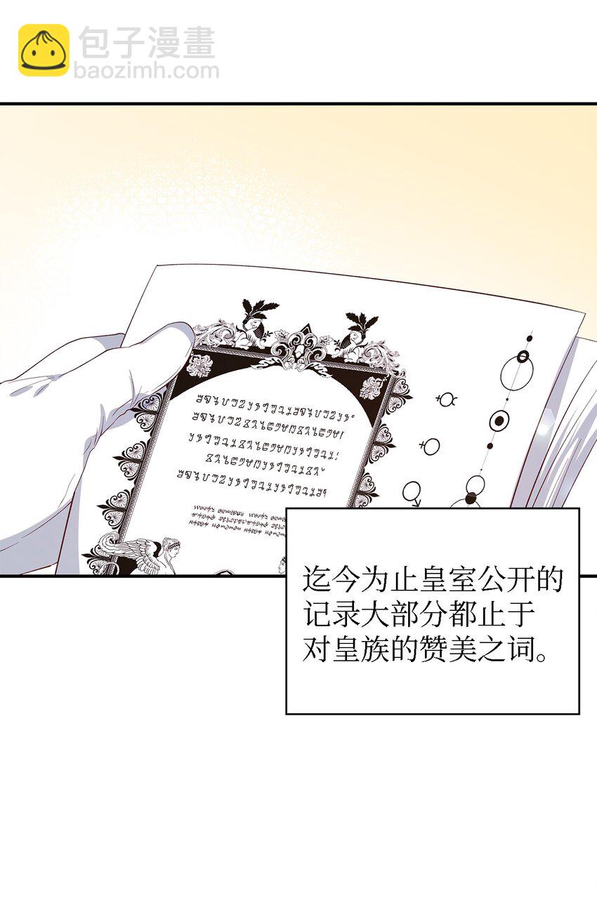 《魔女无法悠闲生活》49 最优解 第12页