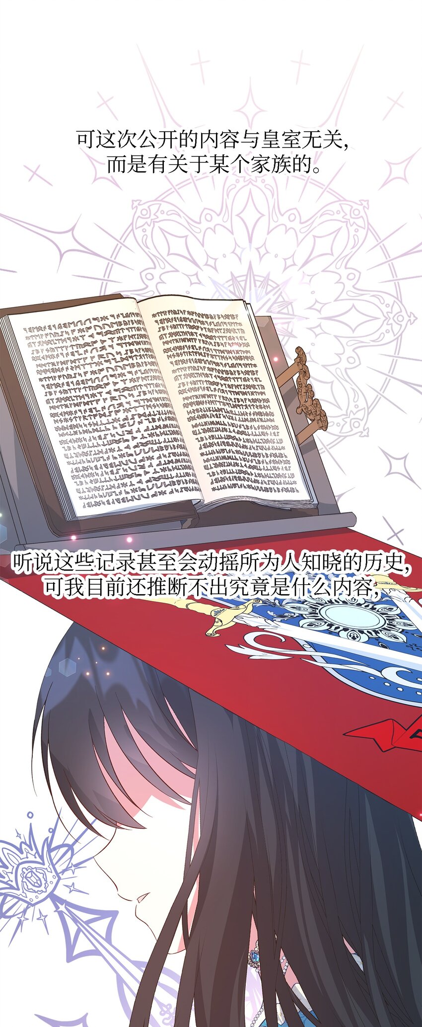 《魔女无法悠闲生活》49 最优解 第13页