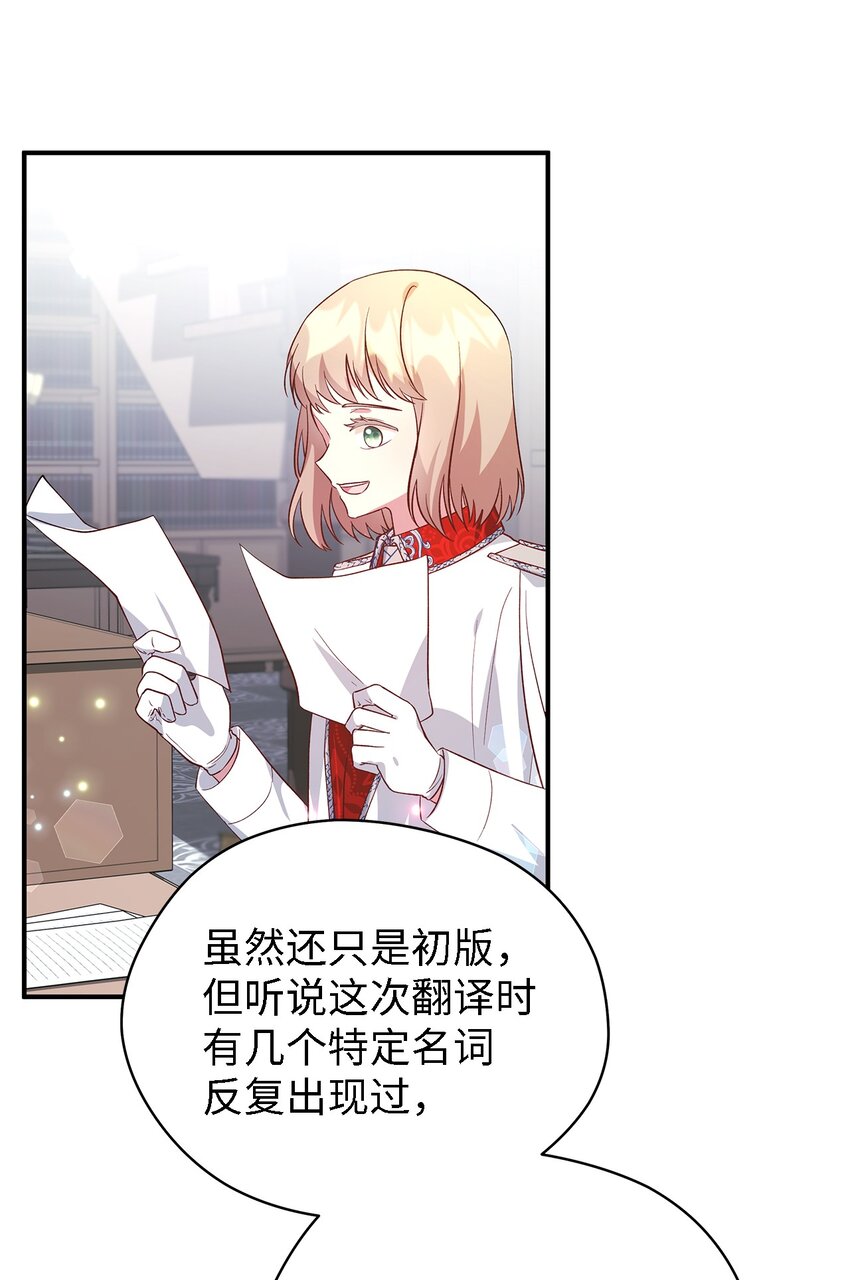 《魔女无法悠闲生活》49 最优解 第15页