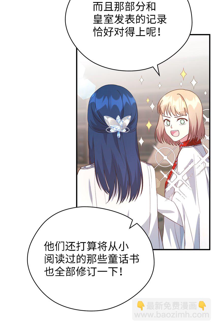《魔女无法悠闲生活》49 最优解 第16页