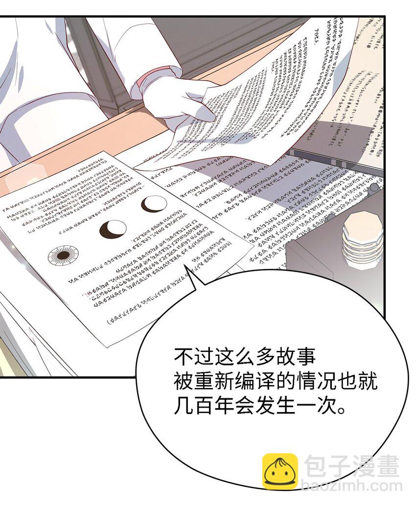 《魔女无法悠闲生活》49 最优解 第19页