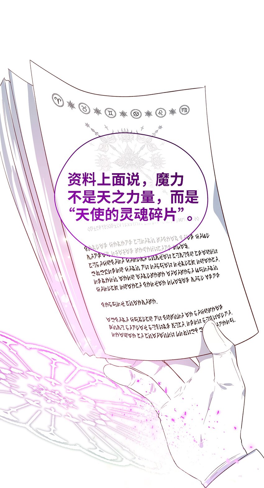 《魔女无法悠闲生活》49 最优解 第22页
