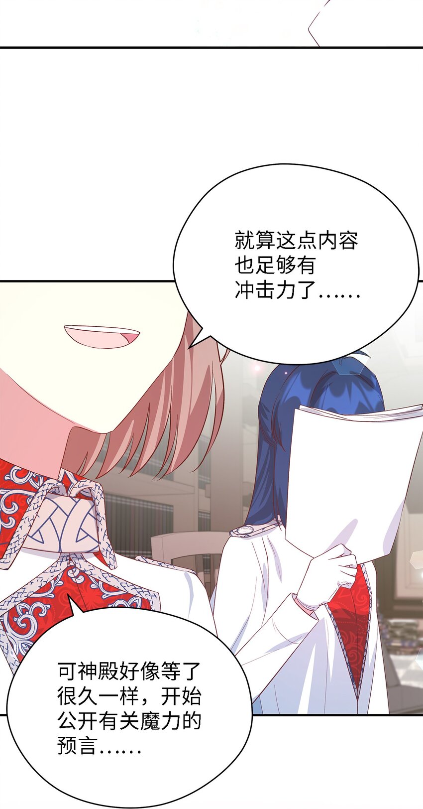 《魔女无法悠闲生活》49 最优解 第23页