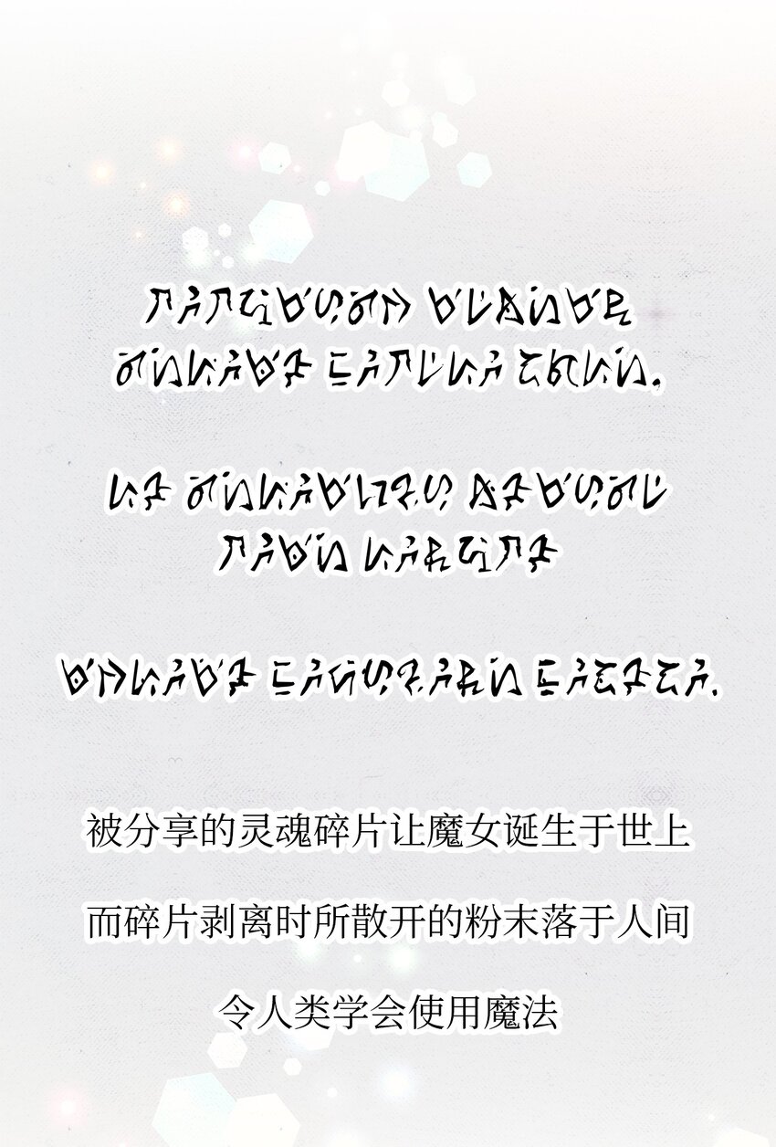 《魔女无法悠闲生活》49 最优解 第24页