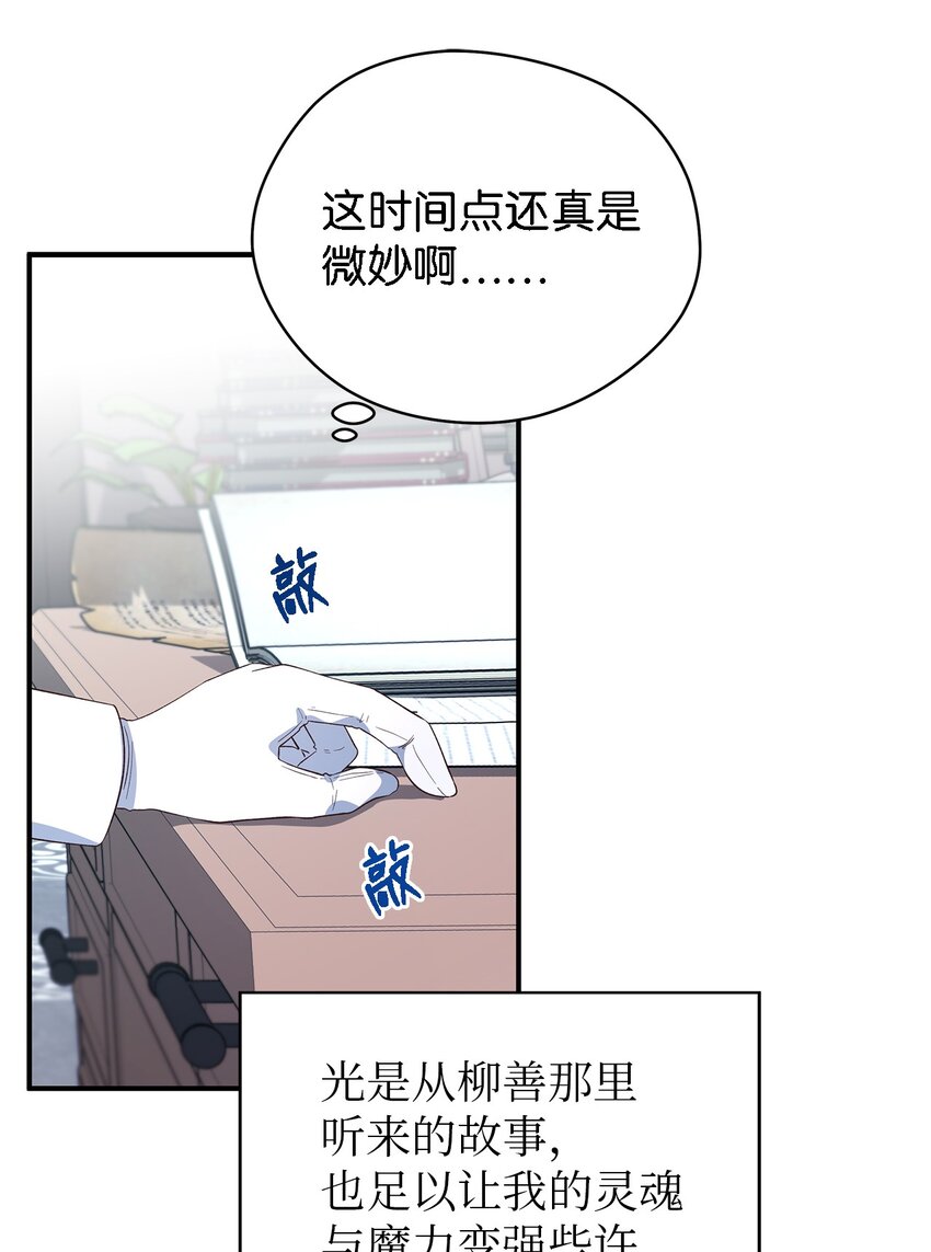 《魔女无法悠闲生活》49 最优解 第26页